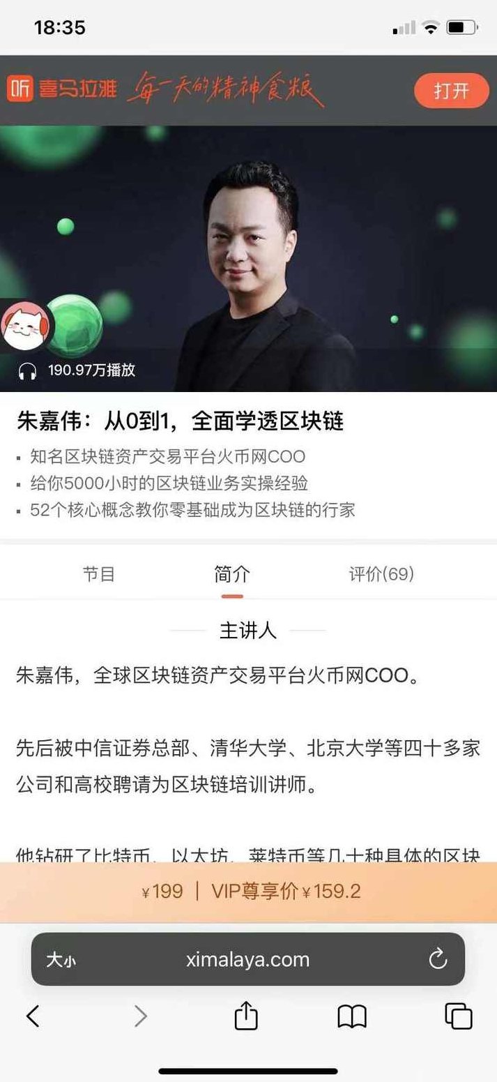 所长课堂交易课程适用币圈,课程,应用,理论,第1张