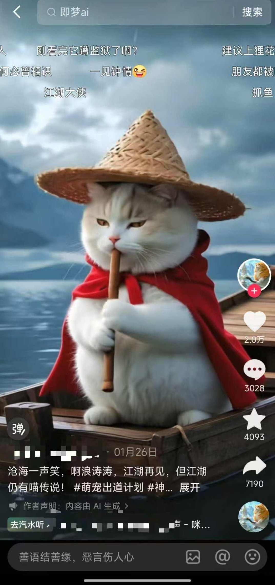 宠物赛道新顶流，用AI制作宠物播客短视频，1周涨粉2W（视频+提示词+变现方法）