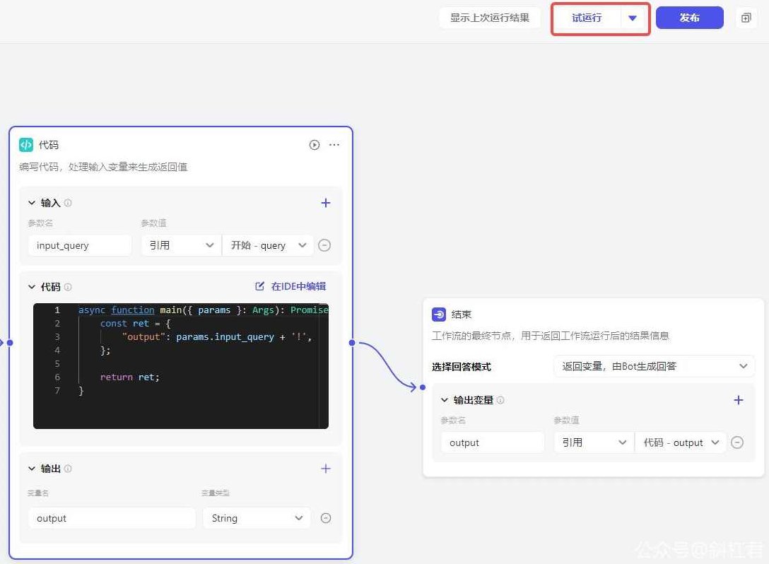 Coze扣子底层全案实操课程，带你从零开始彻底掌握Coze