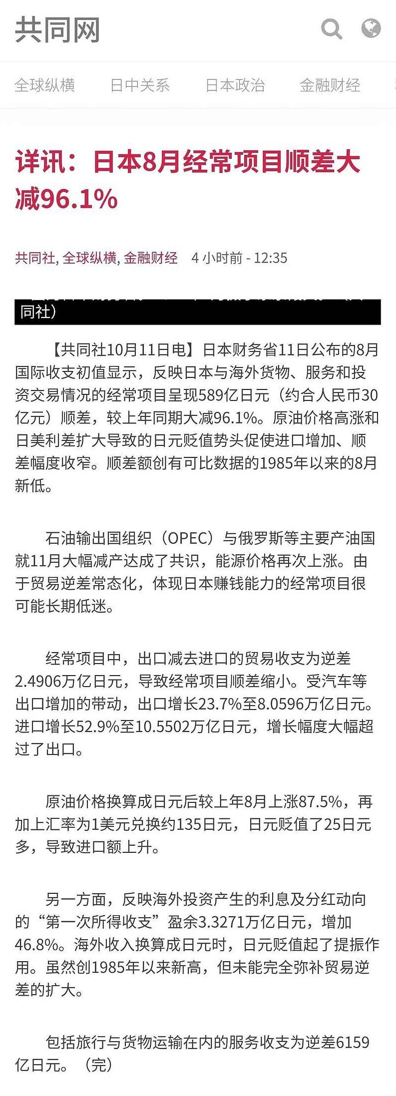 卢麟元老师上海10.25闭门会资料全球宏观变局(“向心坍缩”)下的货币体系重构与个人投资策略