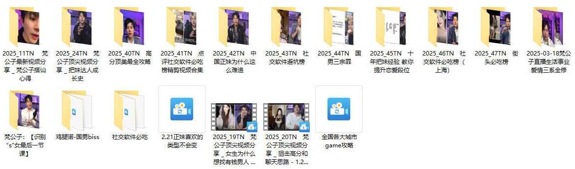 梵公子日常输出干货,课程,视频,力量,第1张