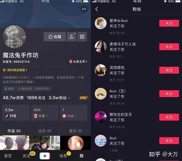 短视频拉流涨粉玩法，最快的自然流涨粉方法，每个方法都可以用,课程,视频,生活,第1张