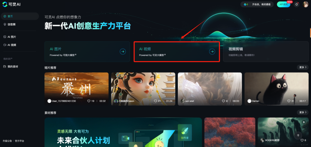古诗词短视频案例制作教学，手把手教你用AI制作中国风类型短视频,课程,视频,制作,第1张