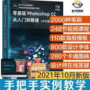 三叶老师-从零到精通Photoshop全能大师班，让纯小白快速入门，初学者快速升级,课程,基础,设计,第1张