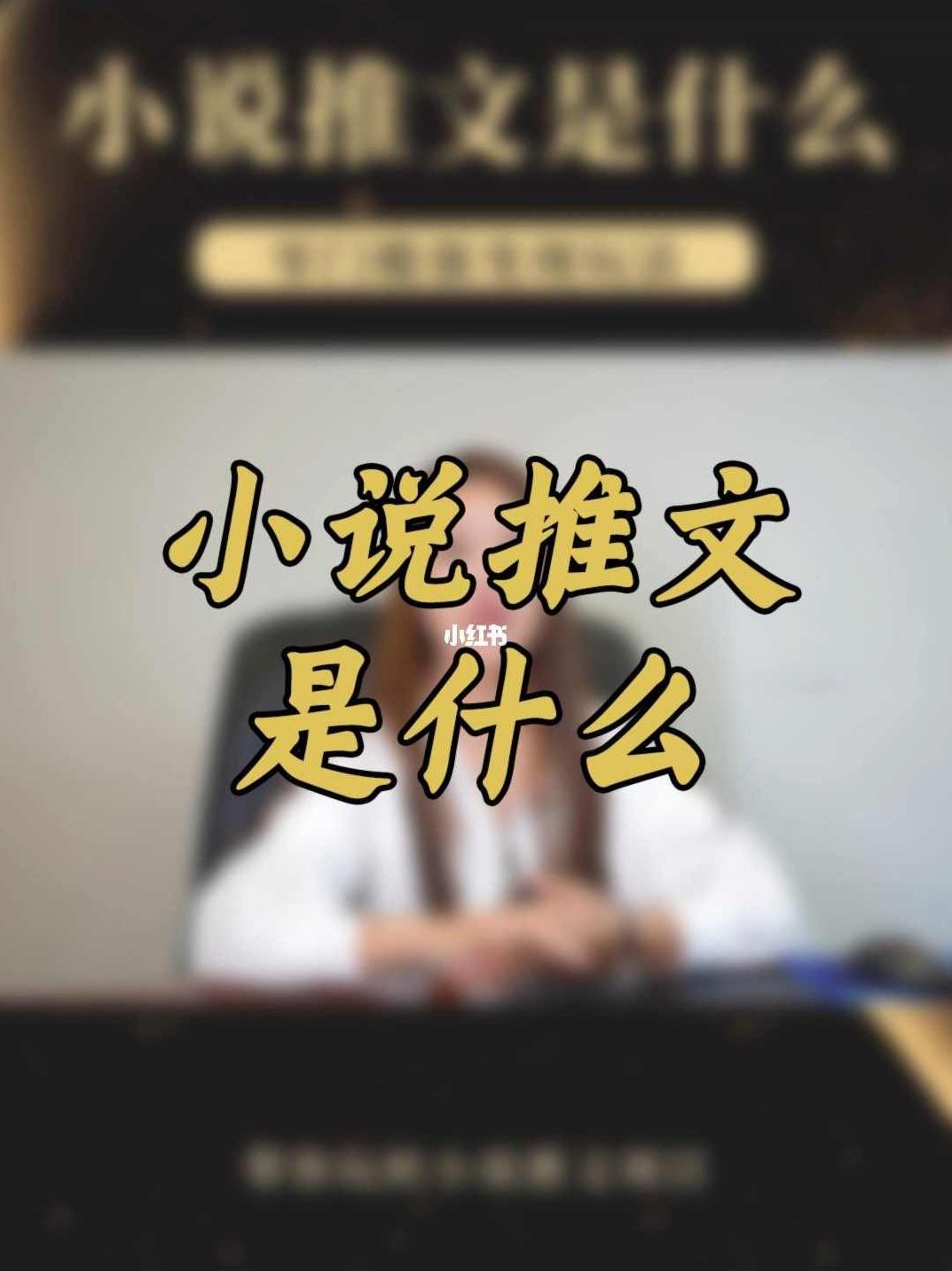 用AI打造“反直觉”心理学短视频的流量密码（附完整变现路径）,视频,制作,心理学,第1张