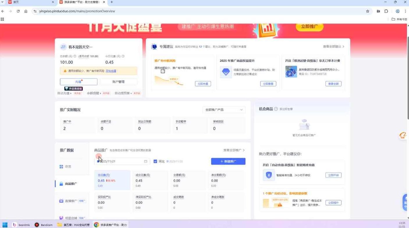 子枫老师·拼多多无货源实战运营课,课程,基础,掌握,第2张 子枫老师·拼多多无货源实战运营课,课程,基础,掌握,第2张