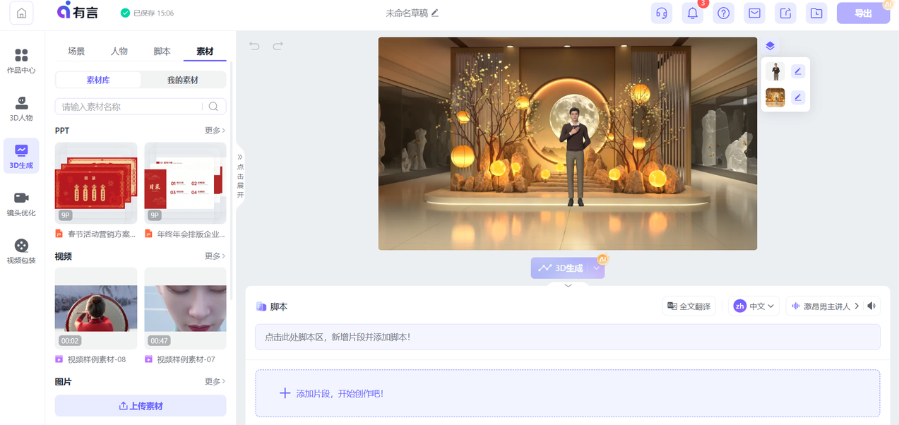 AI育儿短视频动画制作教学，条条10W赞，3分钟学会，涨粉带货两不误,课程,视频,制作,第1张