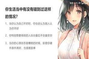 猫爵士【女孩的内心】心理投射效应告诉你答案,第1张