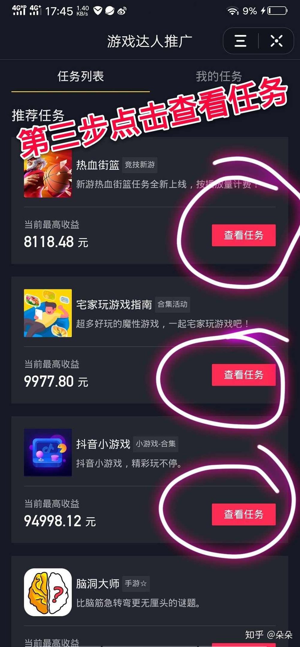 抖音游戏推广实战教程,游戏发行人计划,0粉丝变现,小白轻松日入3张,课程,视频,教程,第1张 抖音游戏推广实战教程,游戏发行人计划,0粉丝变现,小白轻松日入3张,课程,视频,教程,第1张