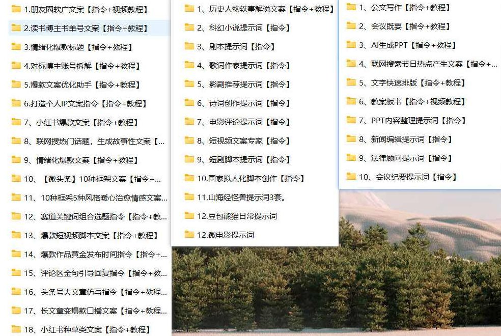 2026豆包指令85+提示词合集:解锁AI创作的无限可能,视频,教程,研究,第1张 2026豆包指令85+提示词合集:解锁AI创作的无限可能,视频,教程,研究,第1张