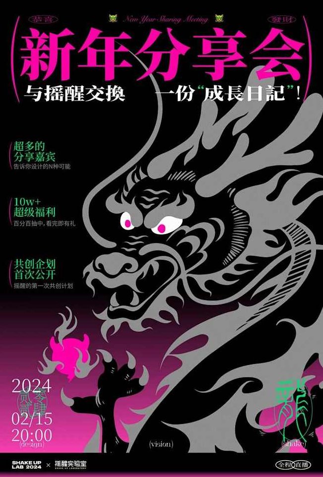 摇醒实验室品牌全栈课,课程,基础,资料,第1张 摇醒实验室品牌全栈课,课程,基础,资料,第1张