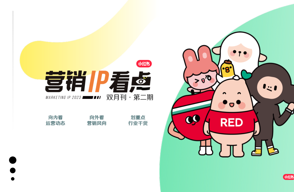 2026小红书虚拟店铺第3期,最新IP打法+原创商品,0违规,单店月利润3k+,课程,基础,制作,第1张 2026小红书虚拟店铺第3期,最新IP打法+原创商品,0违规,单店月利润3k+,课程,基础,制作,第1张