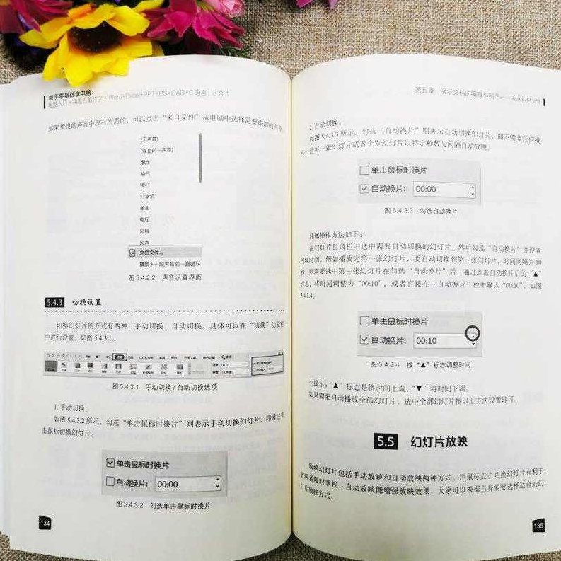 小武长图文排版0基础入门,基础,入门,第1张