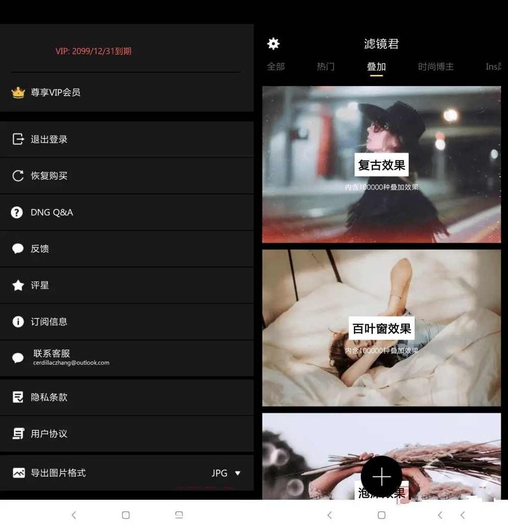滤镜大师/滤镜君Koloro v4.2.6永久会员版,视频,制作,高清,第1张
