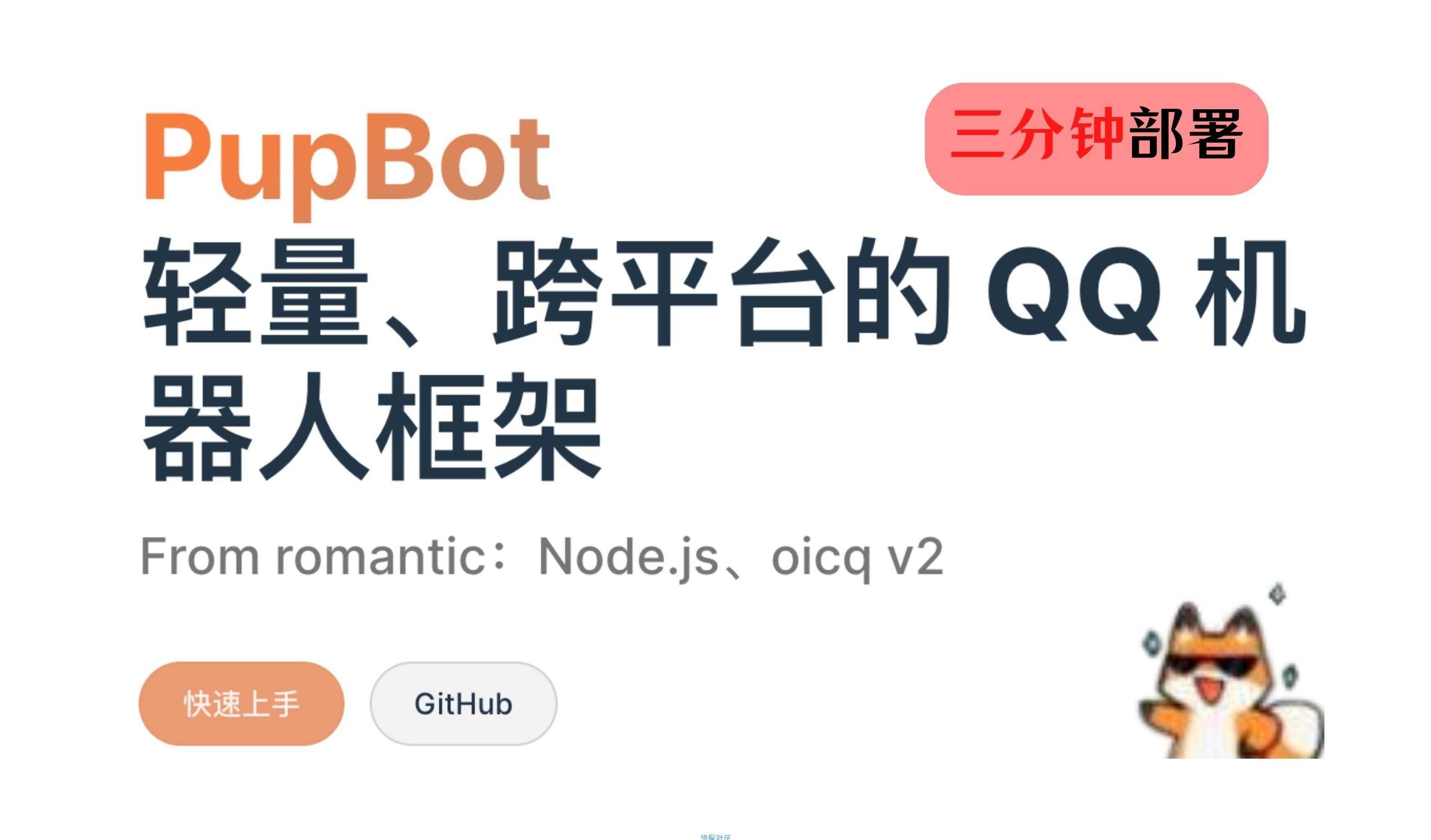 Clawdbot保姆级部署,课程,视频,教程,第1张
