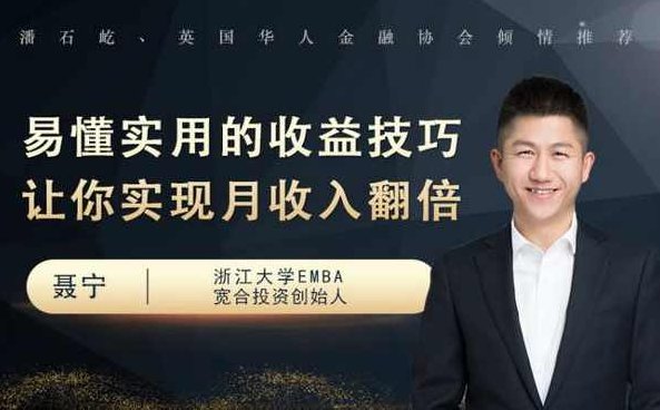 来去由心股票课程充电视频 2026,课程,视频,指南,第1张