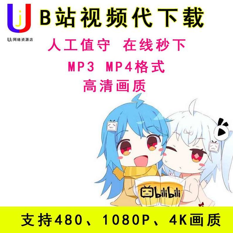 哔哩哔哩B站短视频带货项目,蓝海赛道,竞争少,新手3天出单,月入3W实战教学,视频,抖音,制作,第1张 哔哩哔哩B站短视频带货项目,蓝海赛道,竞争少,新手3天出单,月入3W实战教学,视频,抖音,制作,第1张