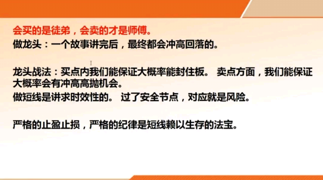 北炒心得《打板难怎么办》1PDF,课程,第1张