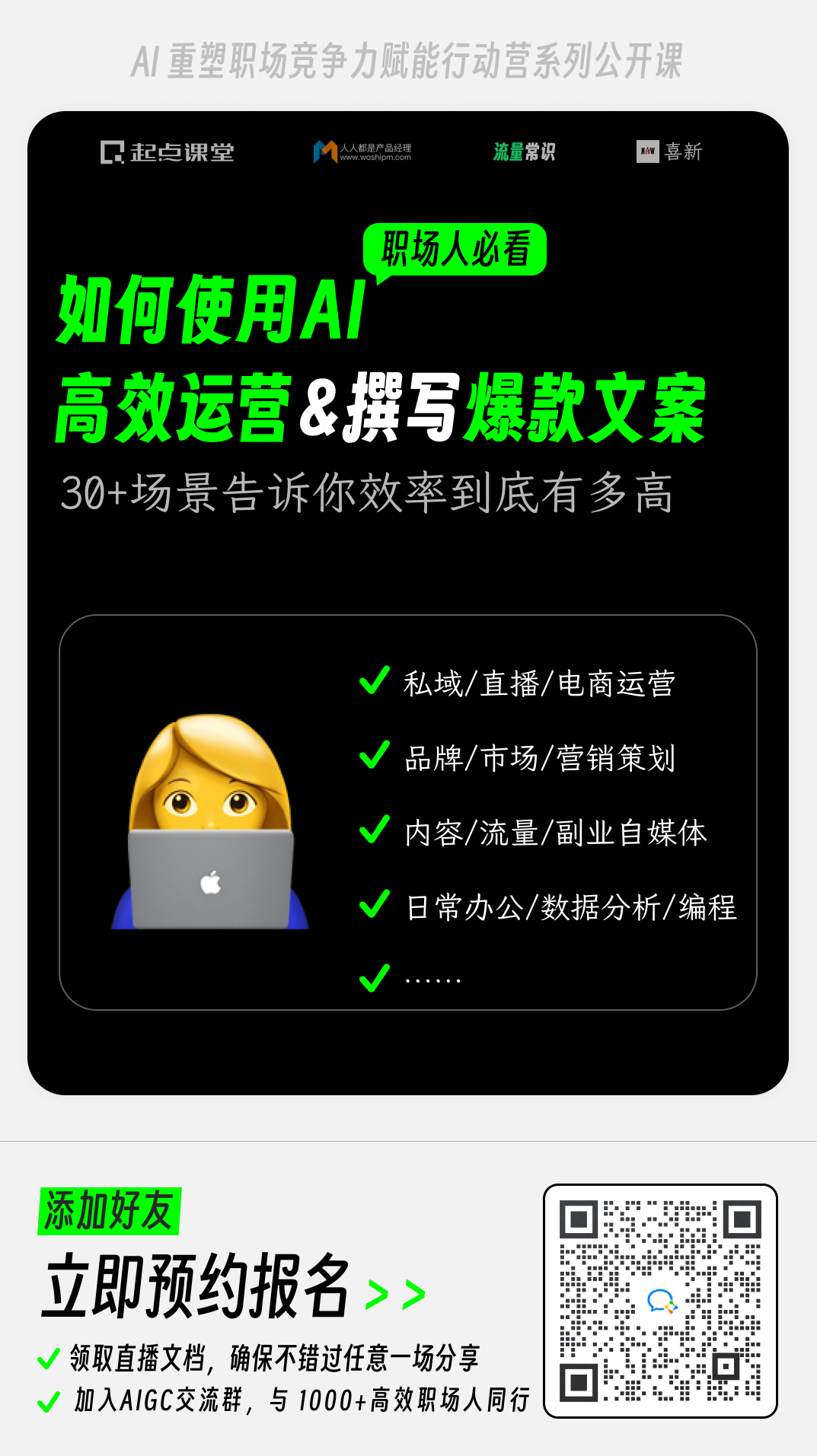 Ai时代读书博主系统进阶课,打造高效爆款账号的底层逻辑,课程,教程,抖音,第1张