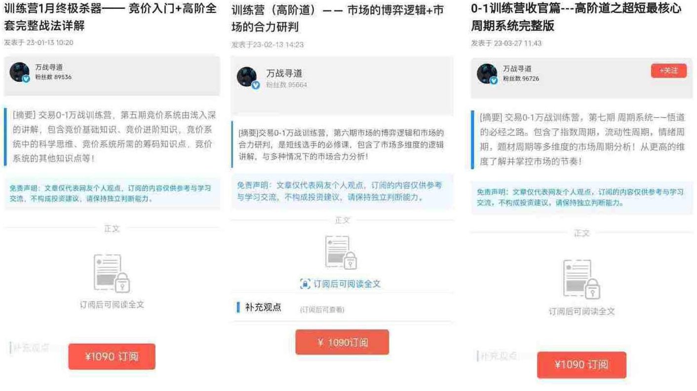 【万战寻道】短线交易体系课,课程,基础,赚钱,第1张 【万战寻道】短线交易体系课,课程,基础,赚钱,第1张