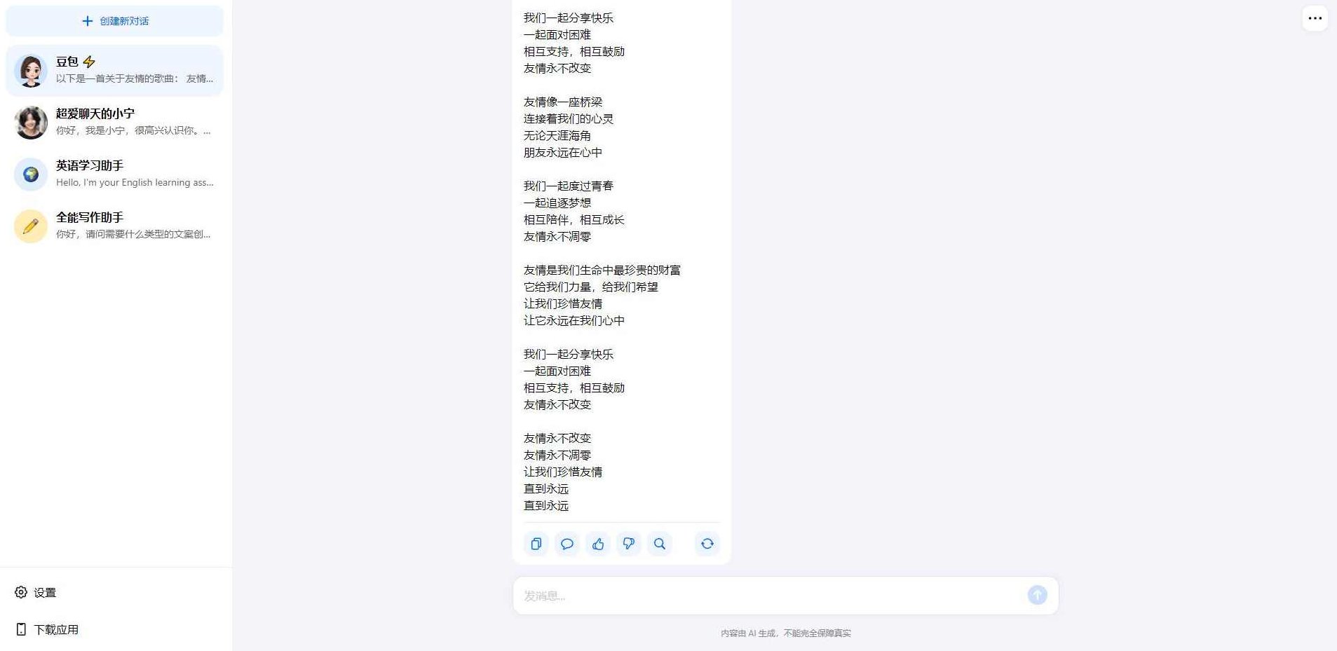 豆包AI全栈实战课-更新：提示词、绘图、视频、智能体，一套课程打通AI创作与办公自动化,课程,视频,教程,第1张