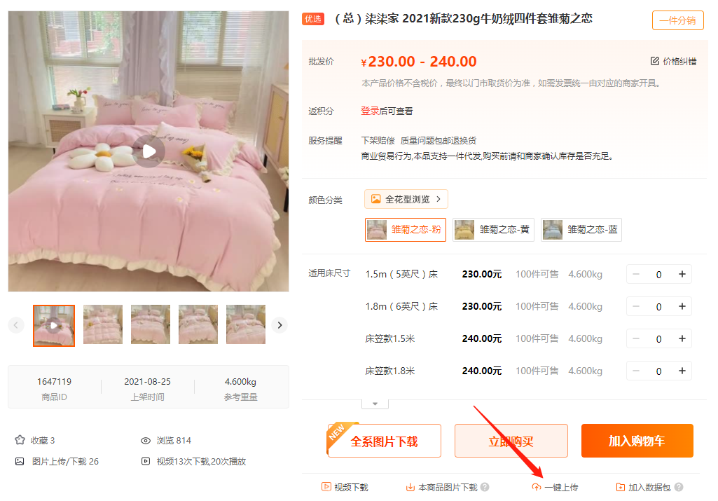 抖店半精细化铺货【1期+2期】，抖音小店半精细化陪跑，矩阵操作月利润几个W（更新12月）,课程,视频,基础,第1张