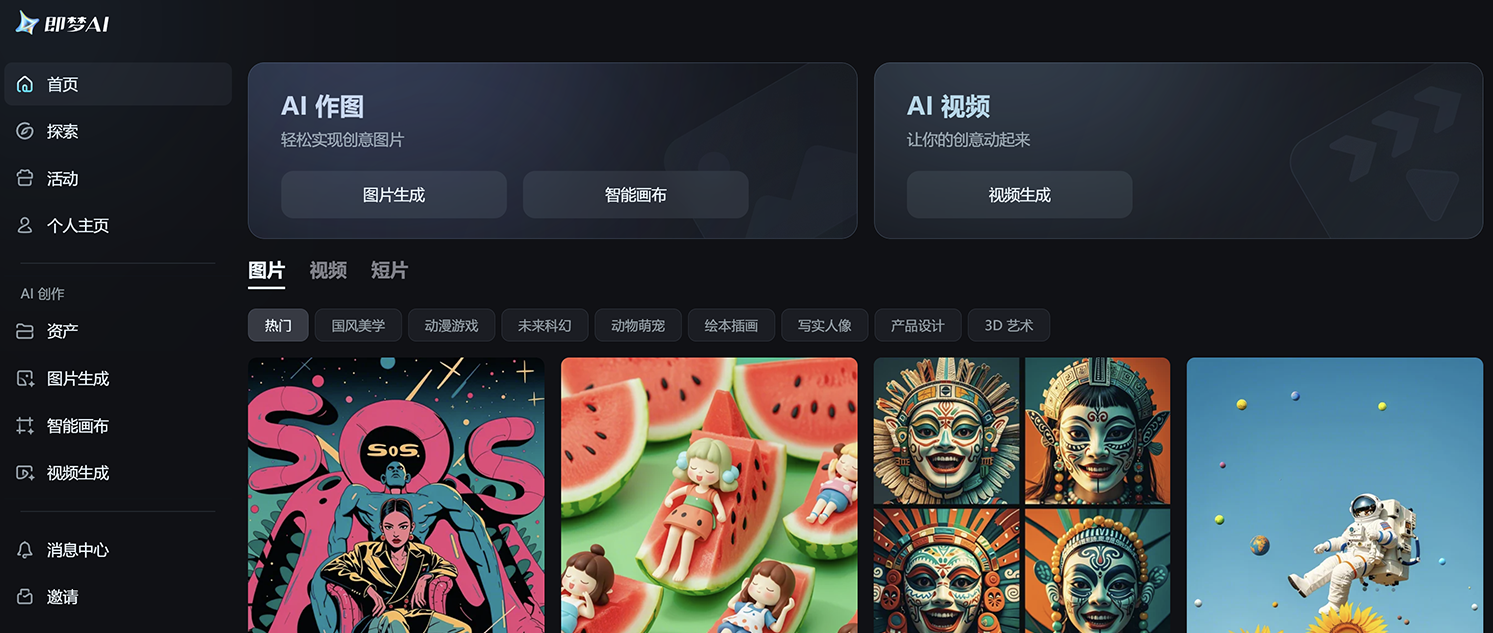 即梦AI短片制作，AI短片创作课，即梦seedance2.0，脚本生成、视频渲染、成片剪辑,课程,视频,基础,第1张