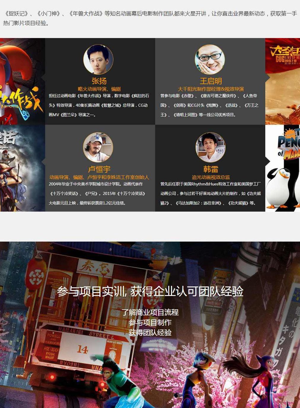 AI动态漫剧大师班：人设分镜剧情全自动，学完直接发稿变现，全链路变现，月接单3万+,课程,视频,教程,第1张