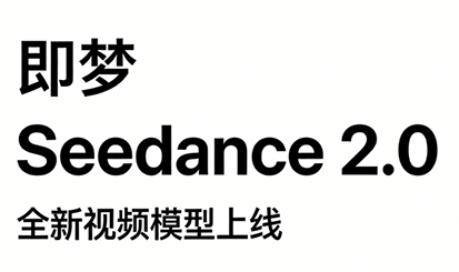 新版Seedance2.0，保姆级教程5套,课程,视频,教程,第1张
