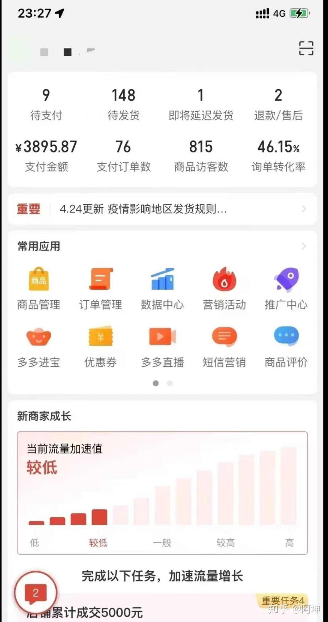 子枫老师·拼多多无货源实战运营课，无需囤货，新手也能快速上手，轻松掌握多多无货源盈利逻辑,课程,基础,介绍,第1张