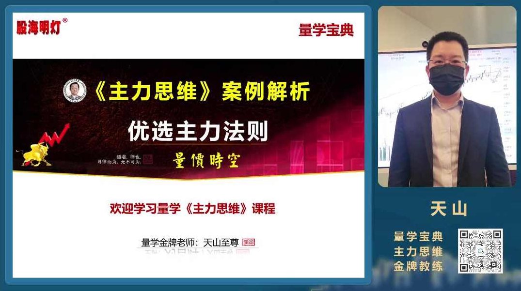 预言老师吴文程《主力涨停擒龙狙击乾坤打板训练营》系统课+实战复盘课+指标资料,课程,基础,揭秘,第1张