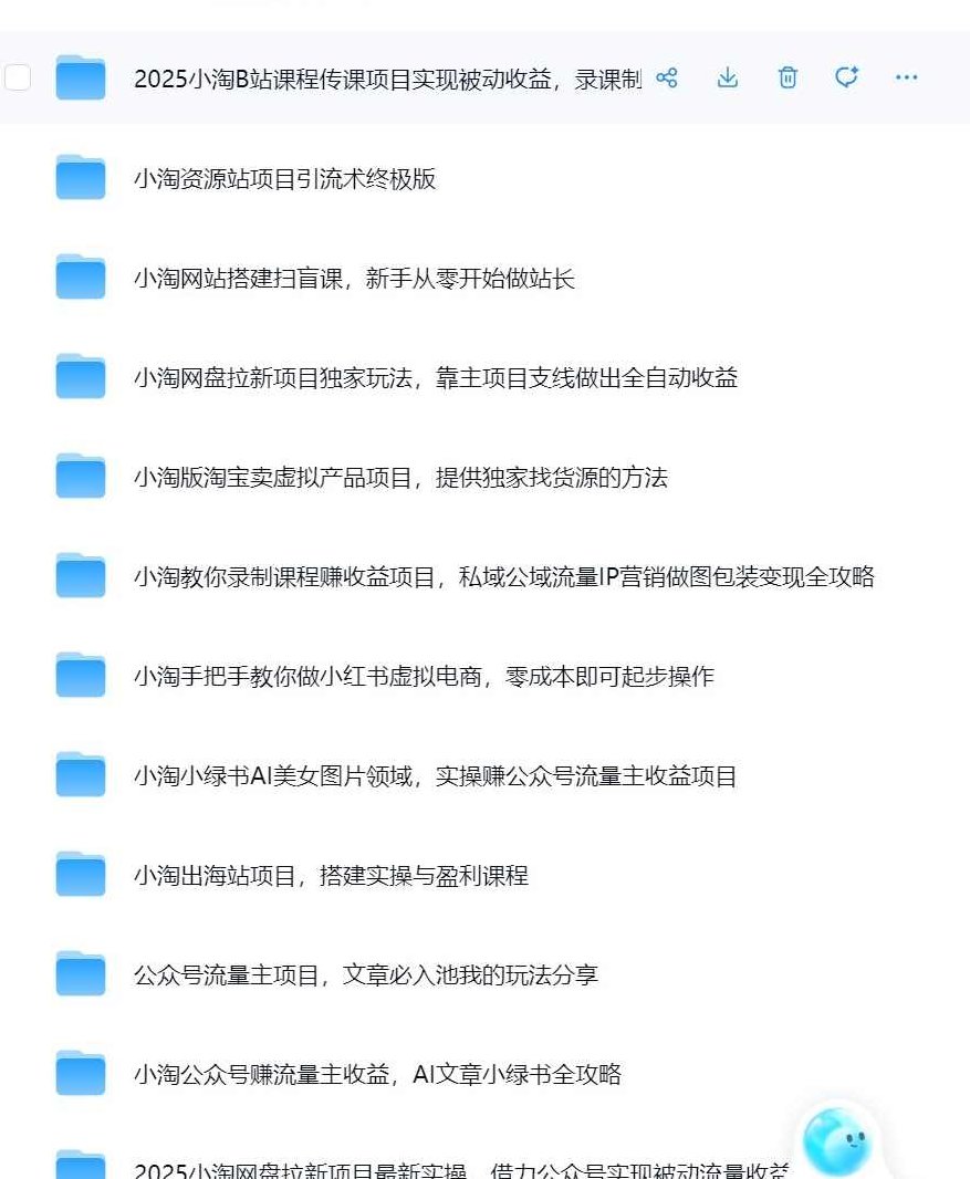 小淘项目组网赚永久会员课价格几千（更新12月）,课程,视频,教程,第2张