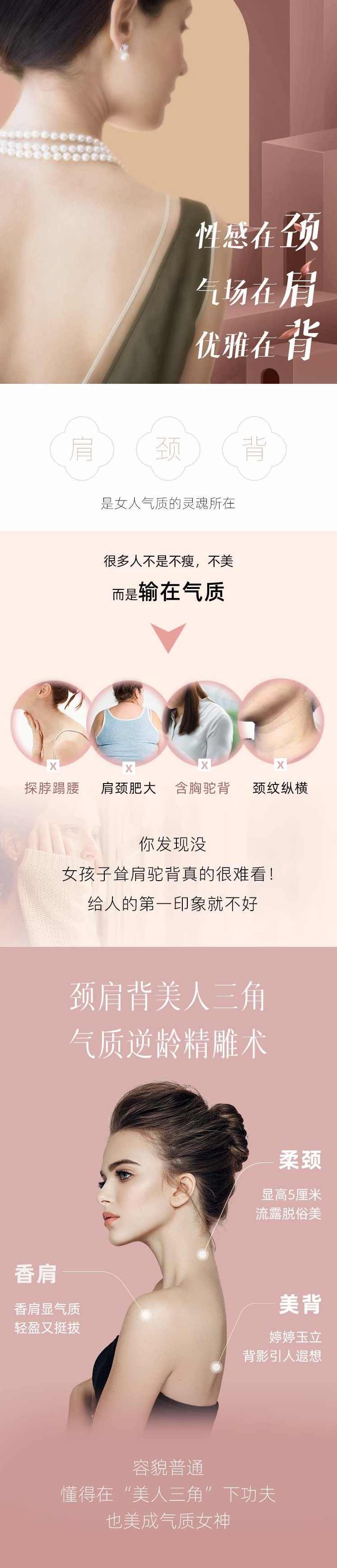 吴文英气质逆龄精雕术：打造玉脖、香肩、美背,课程,转变,美背,第1张