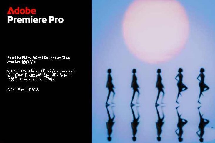 Adobe Premiere Pro v26.0.2.2视频剪辑(简称PR2026)破解版,视频,基础,支持,第1张