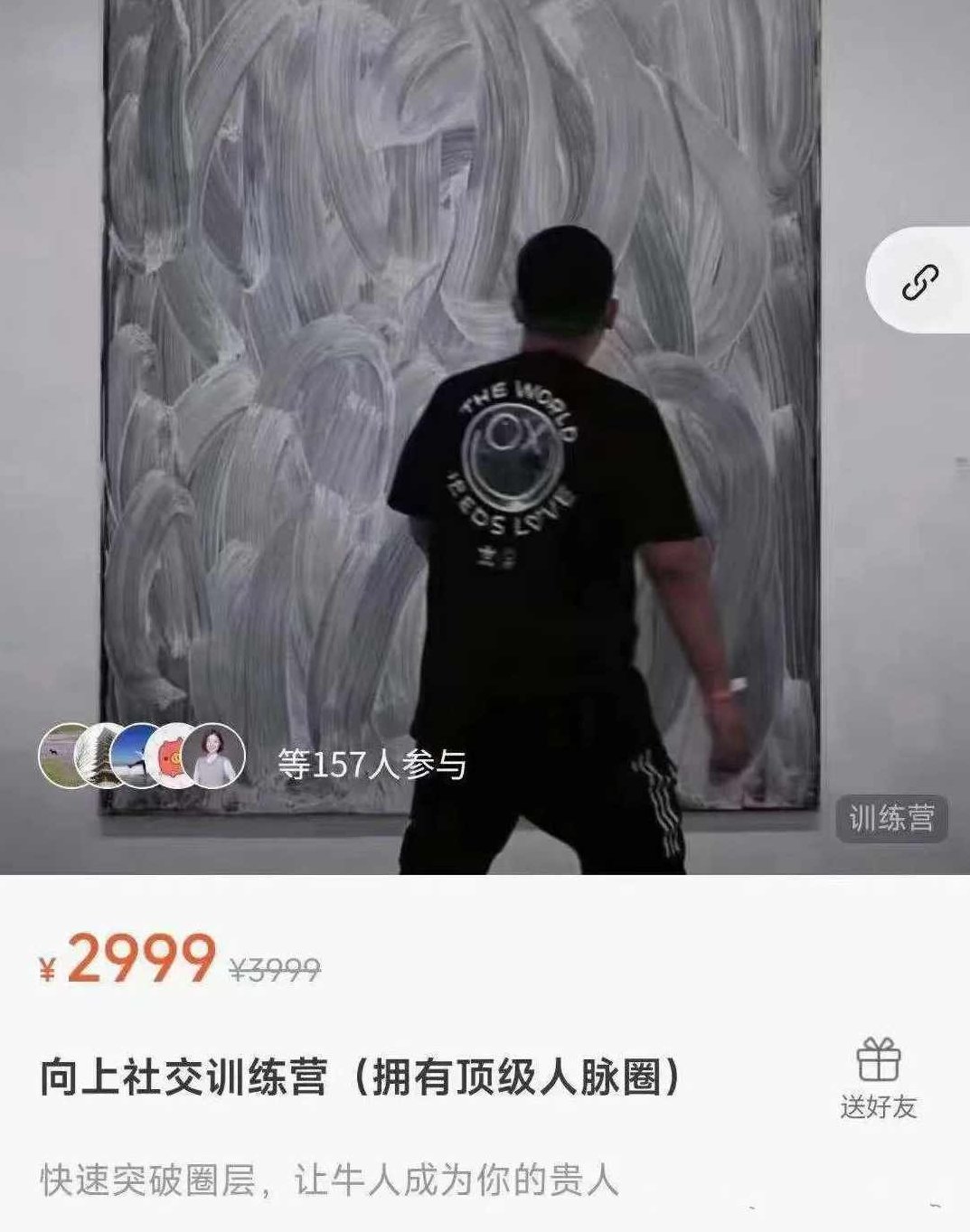 向上社交训练营（拥有顶级人脉圈）,训练营,价值,发展,第1张
