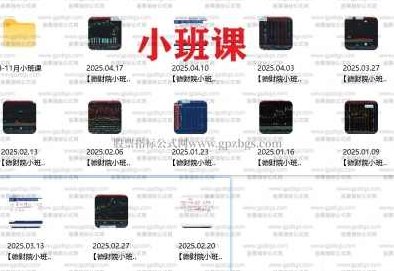 德财院赵勝赵胜-价值基因证券投资体系系统课+指标,课程,教程,秘诀,第1张