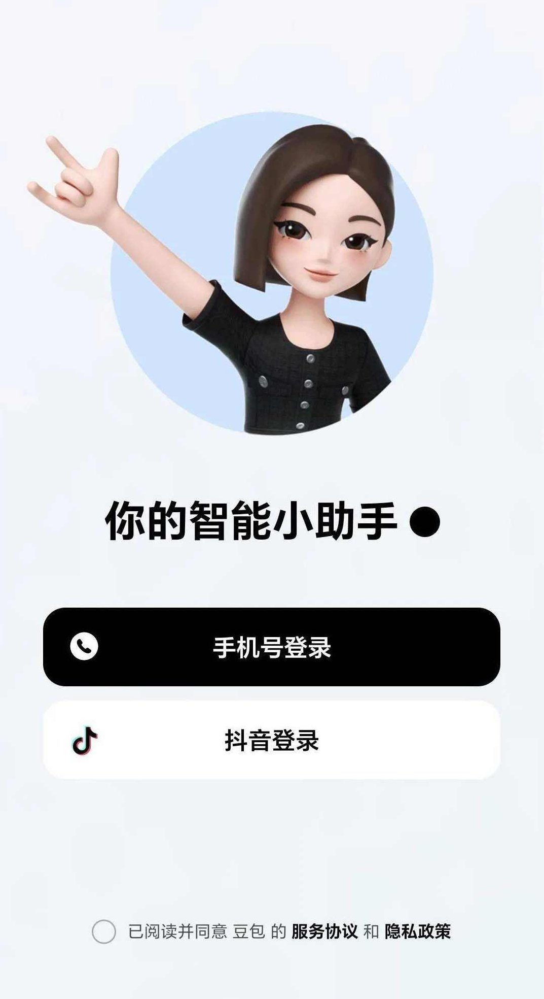 豆包2.0商业隐藏功能实战课2026，1个功能解决1个实际生意问题，学完就能用,课程,掌握,应用,第1张