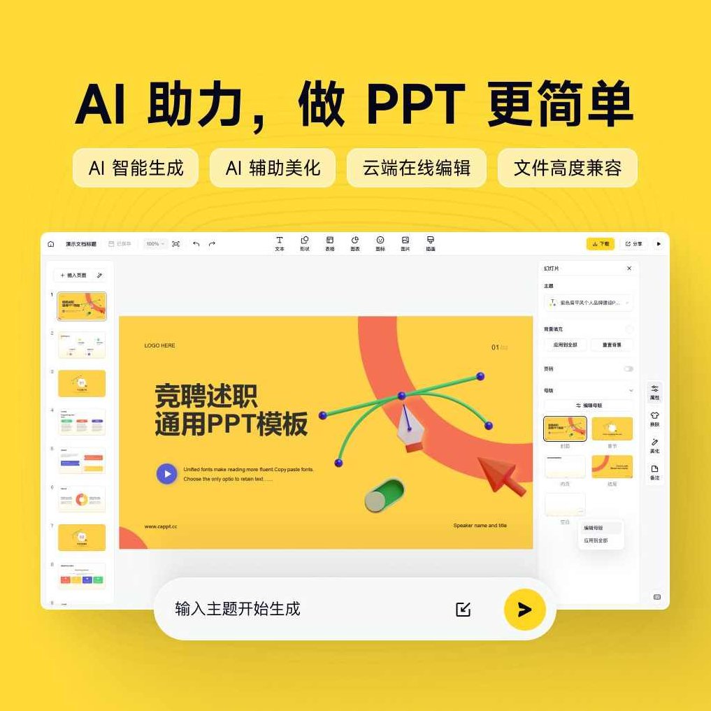 AI工具深度熟悉与应用（即梦+Deepseek+豆包），覆盖创作办公等全场景落地应用,课程,视频,教程,第1张