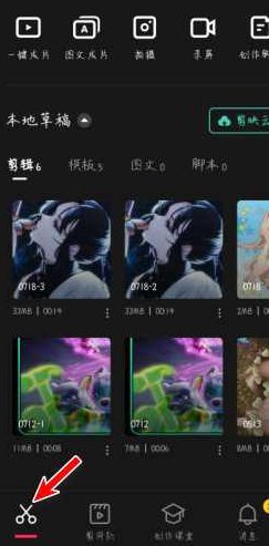 抖音剪辑课，剪映视频教程，看完就会操作,课程,视频,教程,第1张