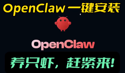 openclaw安装教程和资料 全课程学习 网盘下载,课程,视频,教程,第1张 openclaw安装教程和资料 全课程学习 网盘下载,课程,视频,教程,第1张