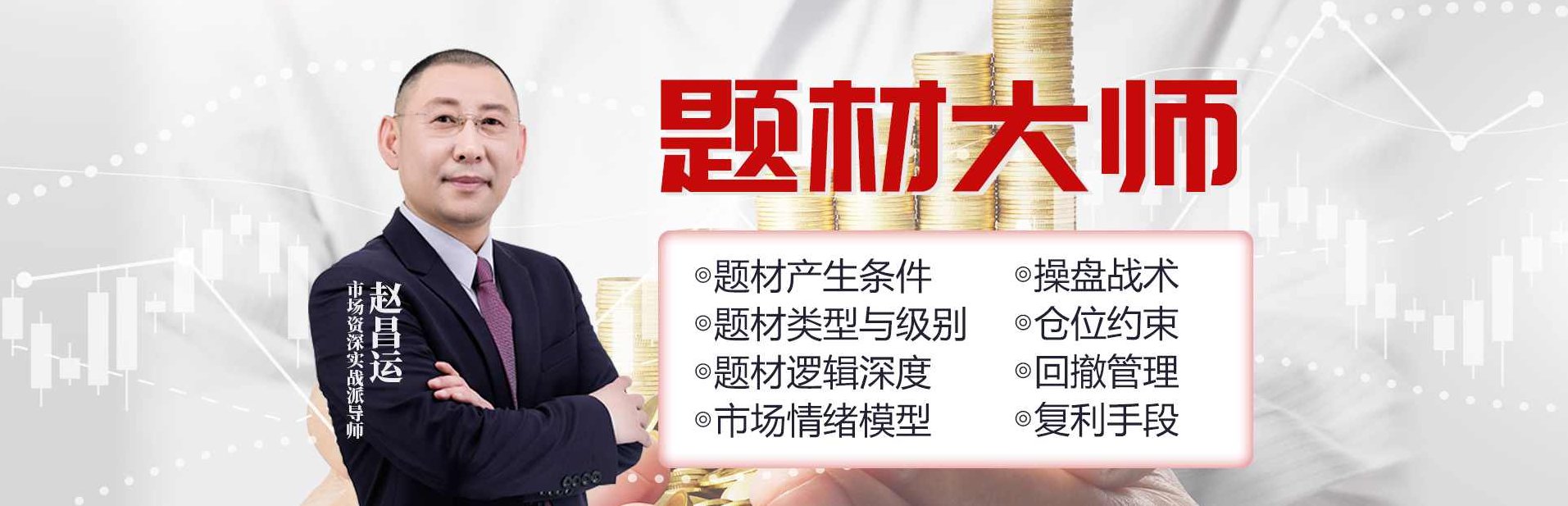 杨凯老师机构操盘密码高级战法课24节课 全课程学习 网盘下载,课程,密码,第1张 杨凯老师机构操盘密码高级战法课24节课 全课程学习 网盘下载,课程,密码,第1张