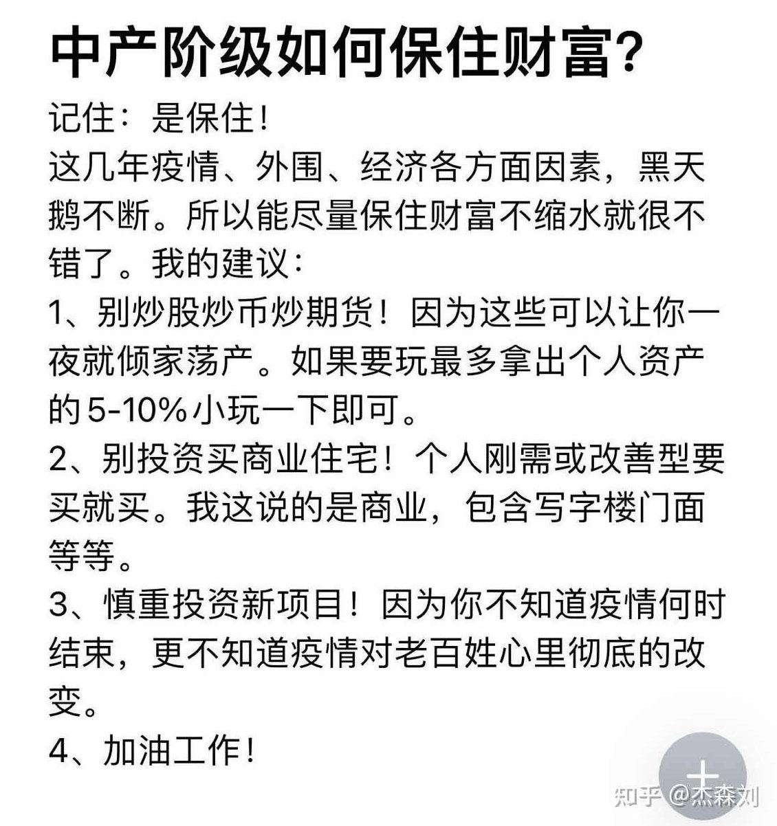 付费文章：铁打的中产，流水的中产阶级 全课程学习 网盘下载,课程,介绍,付费文,第1张