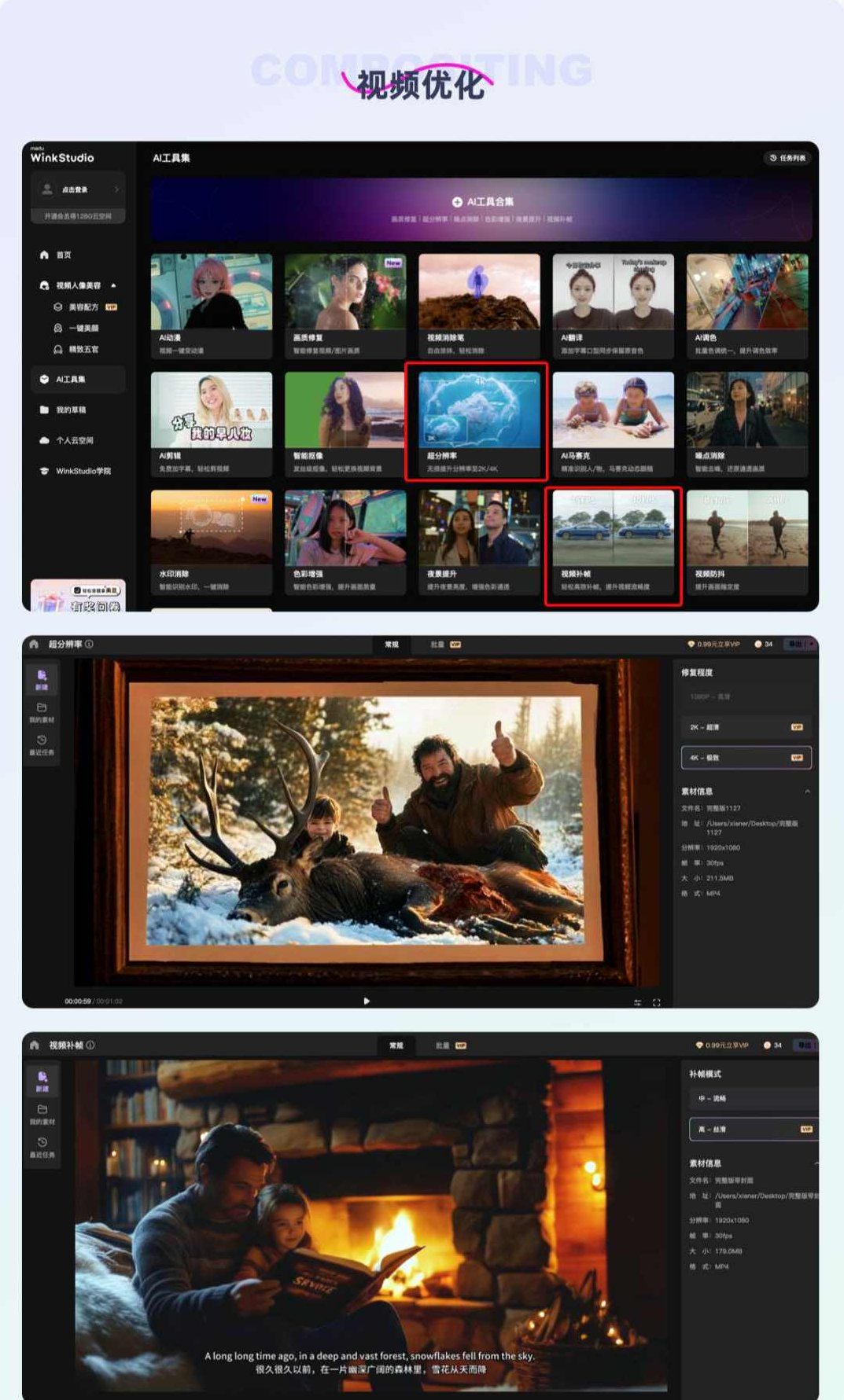 AI短剧创作课程，全新创作模式，从0到1创作属于你自己的短剧和影视化短片,课程,基础,专家,第1张