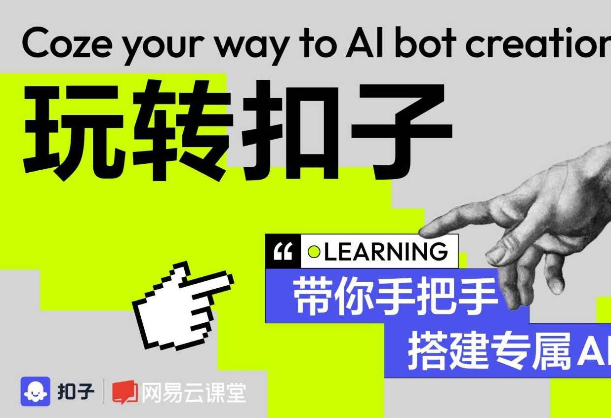 Coze智能体工作流一键生成“红毯明星探班合影“短视频，全流程保姆级教学,课程,视频,教程,第1张