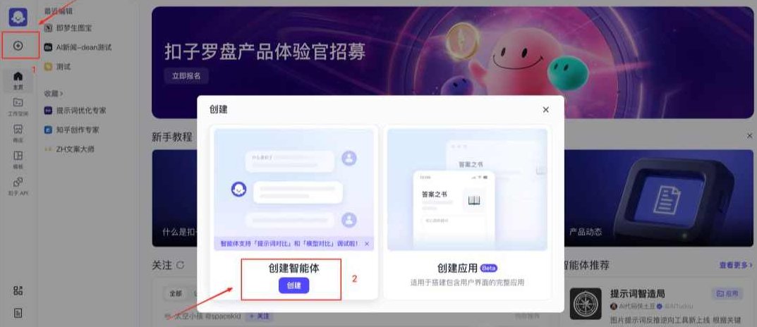 AI自动化批量生图:Coze+飞书联合教学,搭建全自动工作流,让生图效率达到MAX,课程,视频,设计,第1张 AI自动化批量生图:Coze+飞书联合教学,搭建全自动工作流,让生图效率达到MAX,课程,视频,设计,第1张
