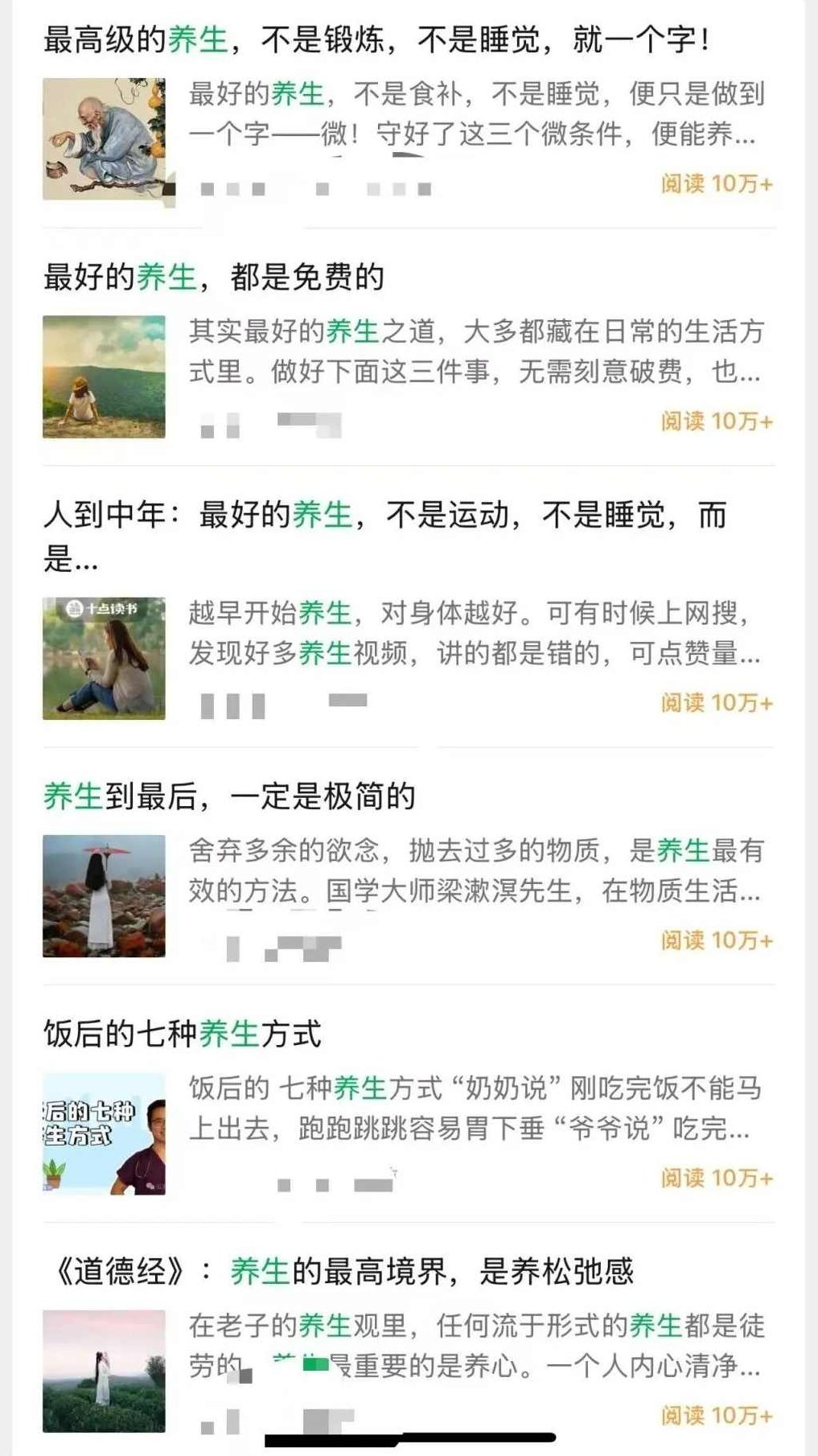 公众号流量主之人生感悟赛道，起号快+高流量，单日阅读10w+，流量主收益翻倍