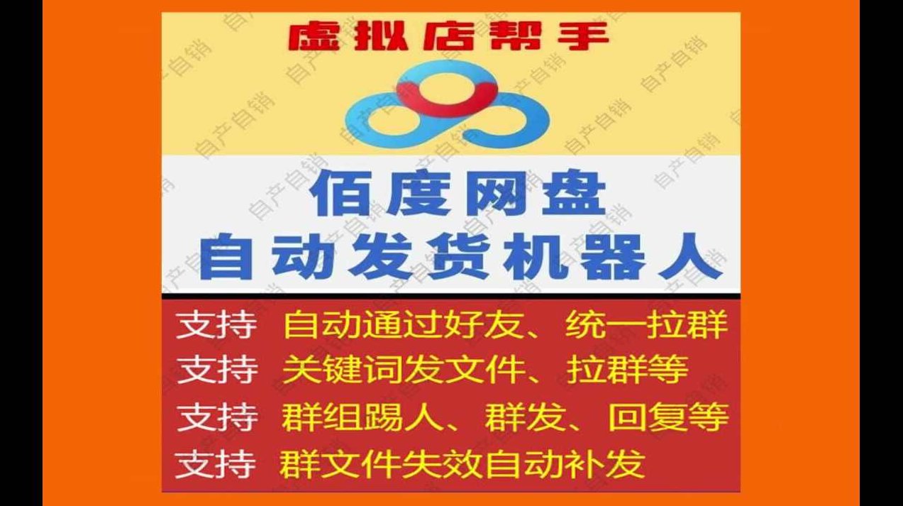 别再打工了！拼多多虚拟类目，机器人帮助发货和客服，实现月入1?5W【揭秘】