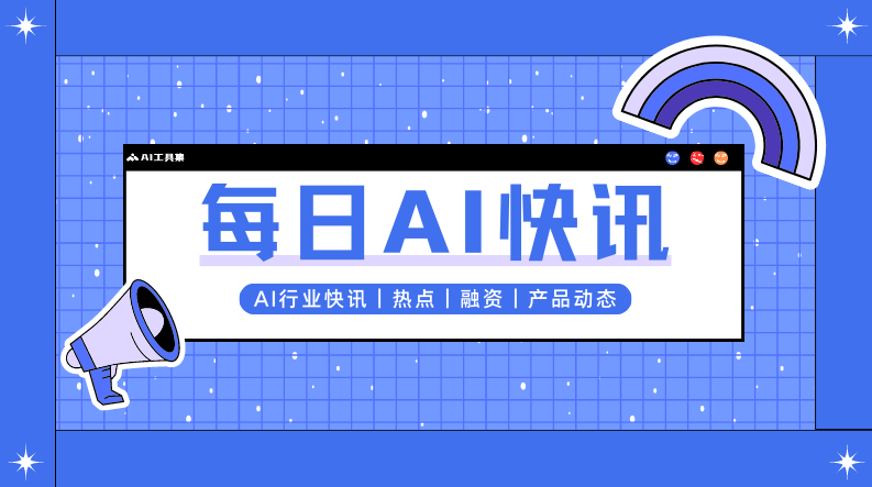 AI航海家大会-精华拆解（Day1+Day2）AI时代，让实战派不再孤单