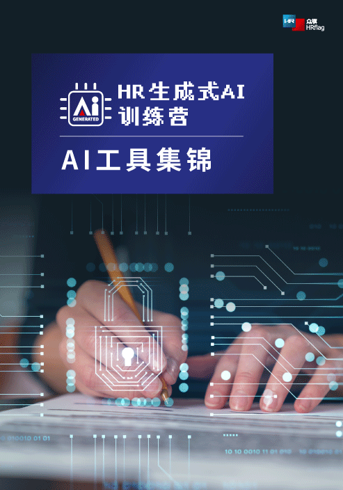 AI闪电写书训练营，7天实战，开启AI时代个人作家之旅