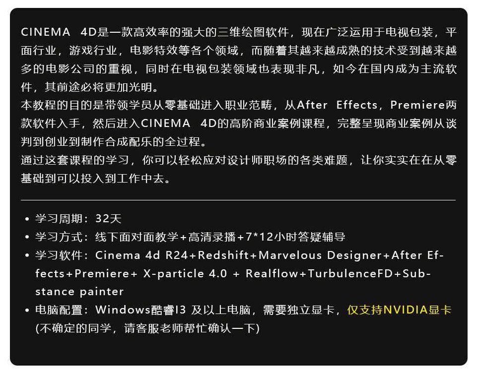 C4D&amp;amp;RS商业产品渲染平面电商就业班暑假1期